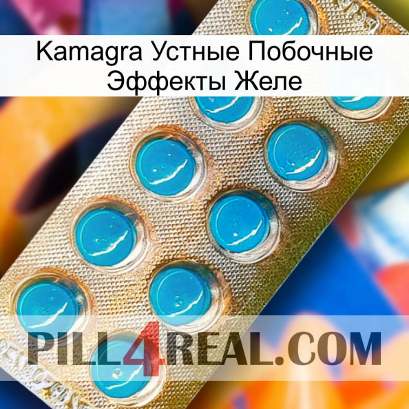 Kamagra Устные Побочные Эффекты Желе new09.jpg